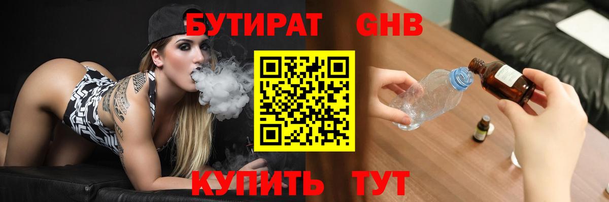 Выборг  Бутират BDO  Вход с VPN 