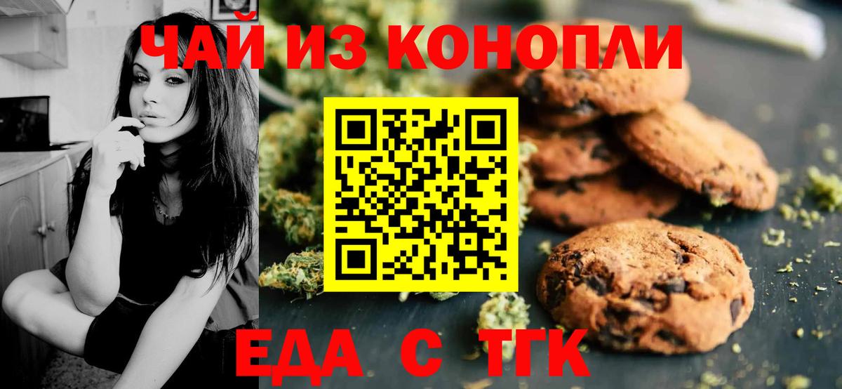 Canna-Cookies конопля  Вход с VPN  Выборг 