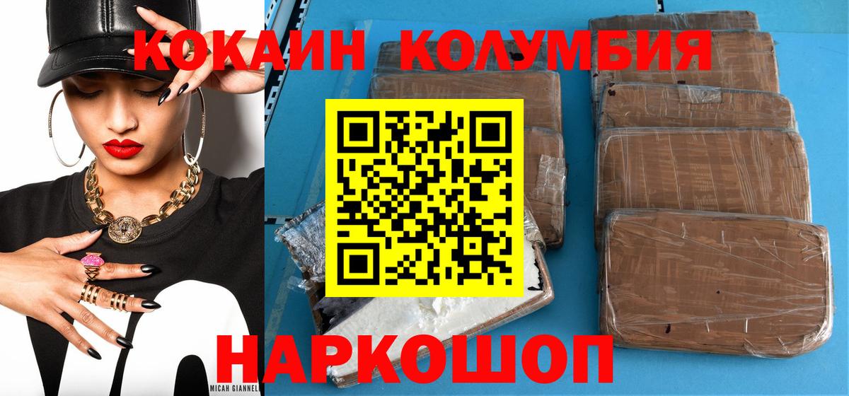 COCAIN VHQ  COCAIN Columbia  Кокаин  Выборг  Вход с VPN 
