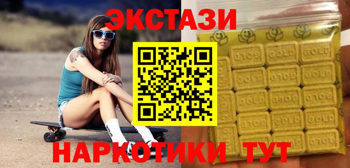 Ecstasy 300 mg  ЭКСТАЗИ  Выборг  Вход с VPN  ЭКСТАЗИ VHQ 