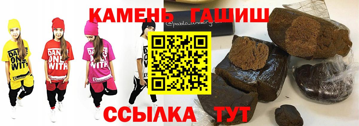 ГАШИШ Cannabis  ГАШИШ VHQ  Гашиш  Вход с VPN  Выборг 
