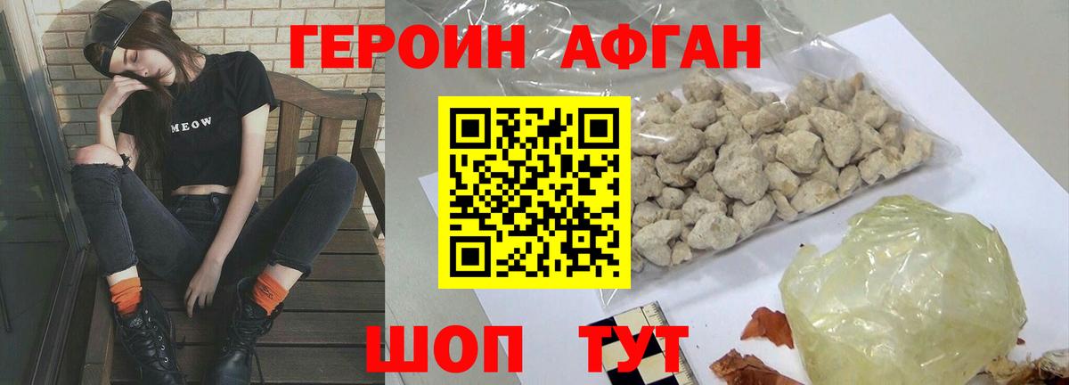 Героин  Вход с VPN  Выборг  ГЕРОИН Heroin 