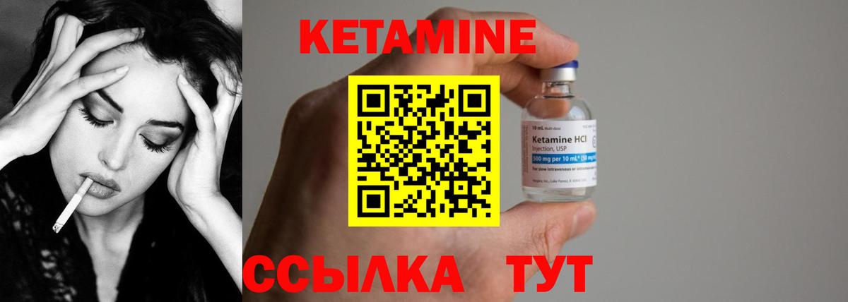 КЕТАМИН VHQ Выборг