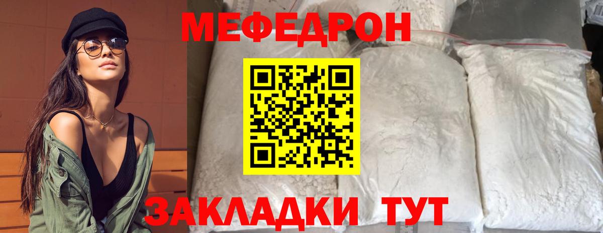 Мефедрон  Вход с VPN  Мефедрон  закладка  Мефедрон mephedrone  Выборг 