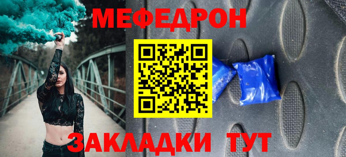 Меф кристаллы Выборг