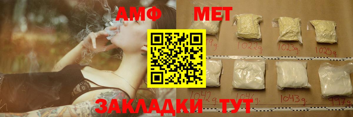 Первитин винт  Вход с VPN  Метамфетамин  Выборг 