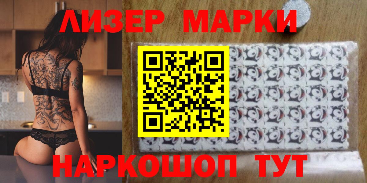 Марки 25I-NBOMe 1500мкг  Марки N-bome  Вход с VPN  Выборг  Марки 25I-NBOMe 1500мкг 