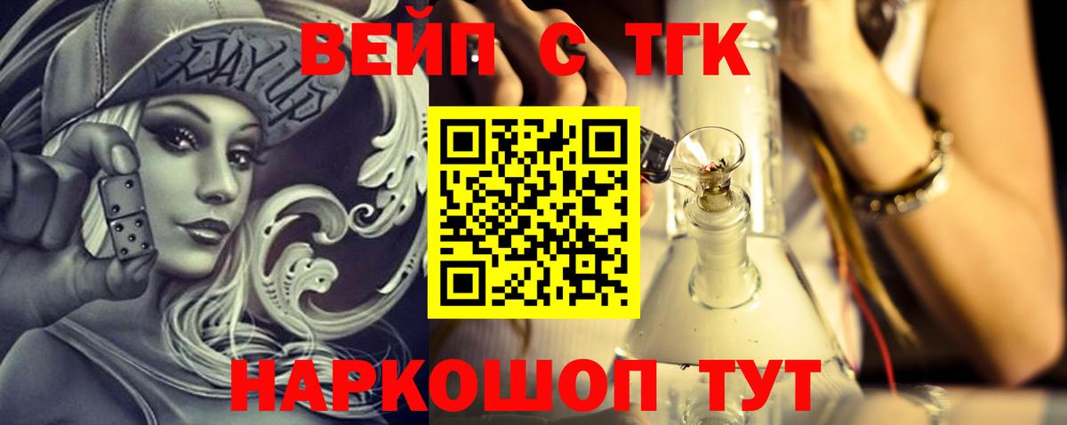 Выборг  ТГК концентрат  Дистиллят ТГК THC oil  Вход с VPN 