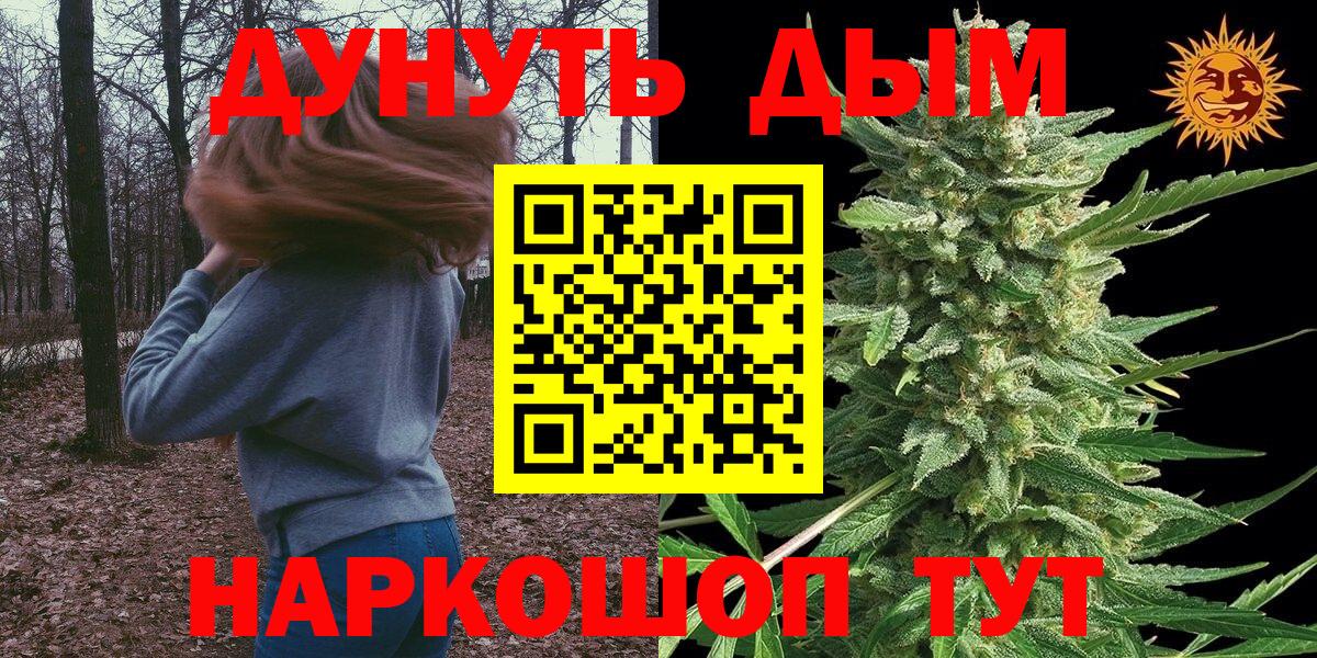 Канабис Bruce Banner Выборг
